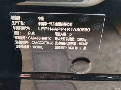 2023 Hongqi HS5 2.0T Flag Enjoy Pro Edition, фото 2, лот 10288446