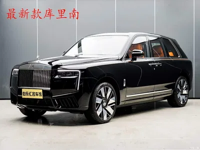 2025 Rolls-Royce Cullinan Series II, фото 1, лот 10444717