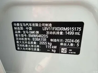 2024 BMW X1 sDrive20Li X Design Package, фото 2, лот 10465306