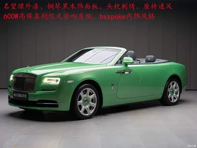 2018 Rolls-Royce Dawn 6.6T Standard, фото 1, лот 10237687