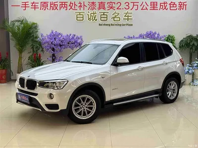 2016 BMW X3 (Import) sDrive20i, фото 1, лот 10430572