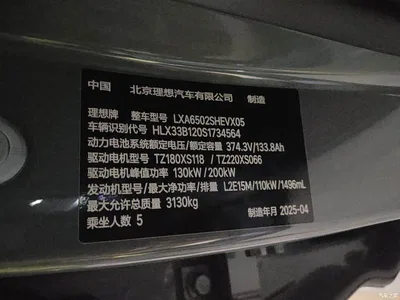 2025 Li Auto L7 Ultra Smart Renewal Edition, фото 3, лот 10348038
