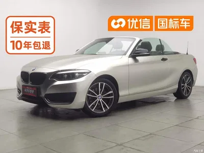 2018 BMW 2 Series (Import) 220i Convertible Coupe Sport Design Package, фото 1, лот 11181396