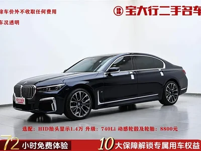 2019 BMW 7 Series Facelift 730Li M Sport Package, фото 1, лот 10239064