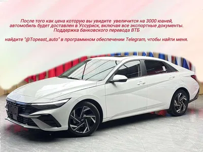 2023 Hyundai Elantra Model 1.5L CVT LUX Premium Edition, фото 1, лот 10373076