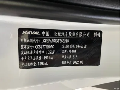 2021 Haval M6 PLUS 1.5T DCT Luxury Smart Connect, фото 4, лот 10298947