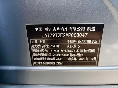 2022 ZEEKR 001 Ultra Long Range Dual Motor YOU Edition, фото 4, лот 10291434