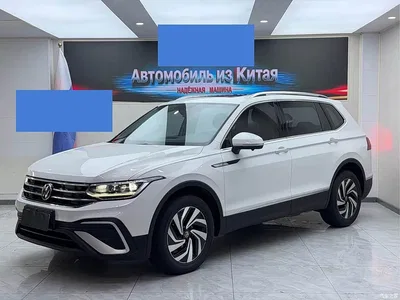 2023 Volkswagen Tiguan L 280TSI 2WD Trend Limited Edition, фото 1, лот 10433317