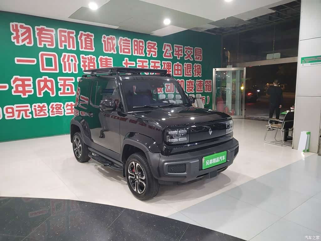 2023 Baojun Yueye Intelligent Premium Edition, фото 2, лот 11206656