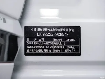 2023 Geely Xingyue L 2.0TD High-power Automatic 2WD Flagship, фото 2, лот 10770919