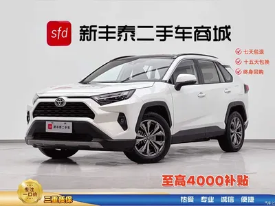 2023 Toyota RAV4 Rongfang 2.0L CVT FWD Style Plus Edition, фото 1, лот 10265782