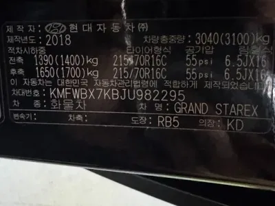 2018 Hyundai Starex Van 5-Seater, фото 2, лот 10227817