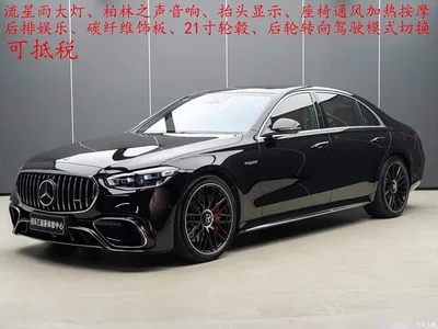 2024 Mercedes-Benz S-Class AMG Hybrid AMG S 63 L E Performance, фото 2, лот 10290607