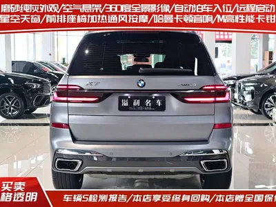 2023 BMW X7 xDrive40i Exclusive M Sport Package, фото 4, лот 10408086