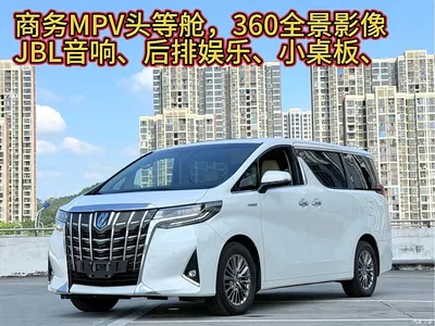2020 Toyota Alphard Hybrid 2.5L Premium Edition, фото 1, лот 10675802