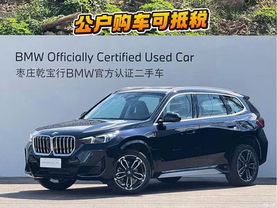 2026 BMW X1 Model Year sDrive25Li M Sport Package, фото 1, лот 10464921