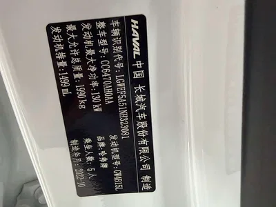 2022 Haval H6 3rd Gen 1.5T Auto 2WD Max, фото 4, лот 11178211