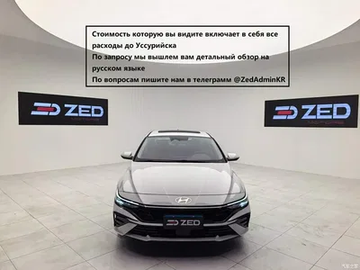 2023 Hyundai Elantra Model 1.5L CVT LUX Premium Edition, фото 1, лот 10372671