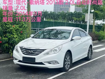 2013 Hyundai Sonata 2.0L Automatic Fashion Edition, фото 2, лот 10373122