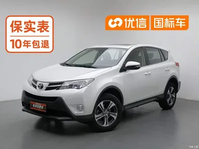 2015 Toyota RAV4 Rongfang 2.0L CVT 2WD Trend Edition, фото 1, лот 10269279