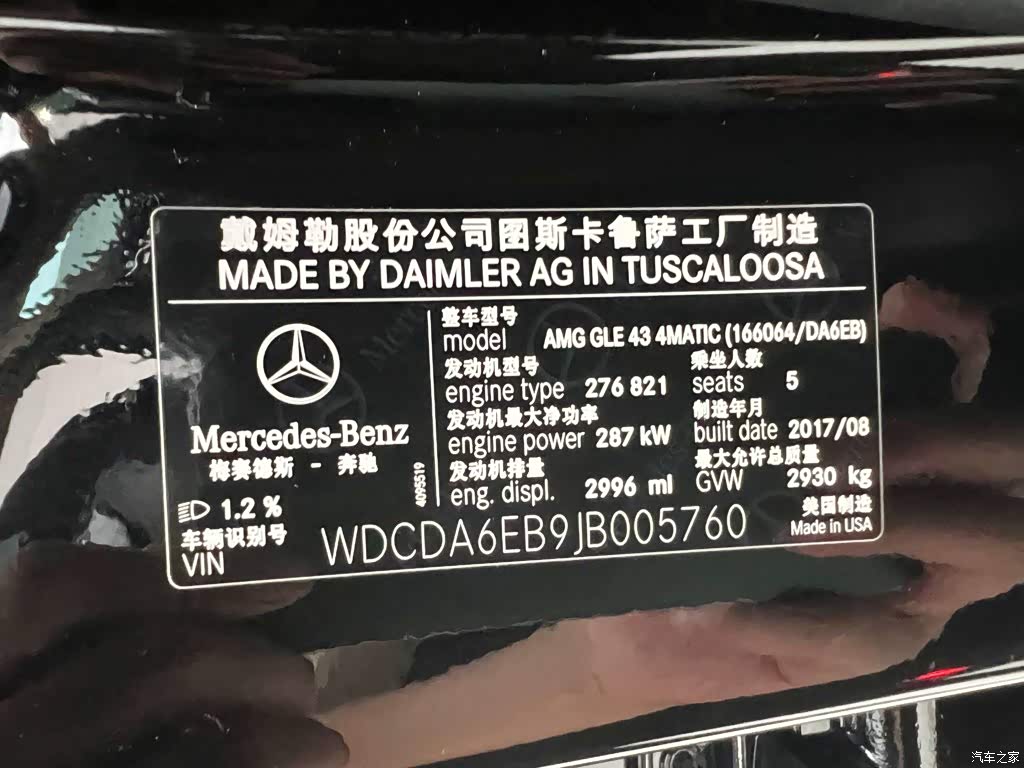 2017 Mercedes-Benz GLE AMG AMG GLE 43 4MATIC, фото 4, лот 11226315