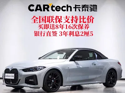 2023 BMW 4 Series 425i Convertible M Sport Package, фото 2, лот 10468271