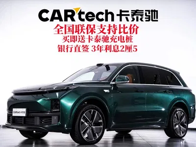 2025 Li Auto Li L8 Ultra Smart Renewal Edition, фото 2, лот 11537011